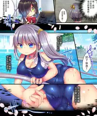 [Ue ni Aru Mikan (Reitou Mikan, Amulai)] Dennou Sekai ni Torawarete ~Onna Avatar de Seihoushi Jugyou, Uketemasu~ [Chinese] [脸肿汉化组] [Digital]
