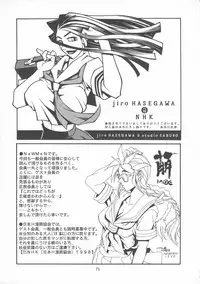 (C54) [Nippon H Manga Kyoukai (Various)] Close-up Gendai "Soukan Sangou"