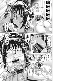 [Ryoh-zoh] Rarefure Ch. 1-11 [Chinese] [粵語]