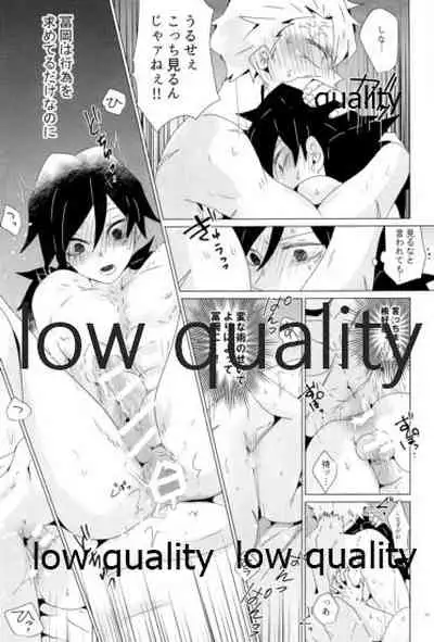 惚れた腫れたは蛇もくわん!!