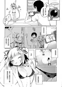 (C88) [grand-nauts (Hirose Madoka)] Honey Biscuits! (BeatStream) [Chinese] [LV.11 Unlimit]