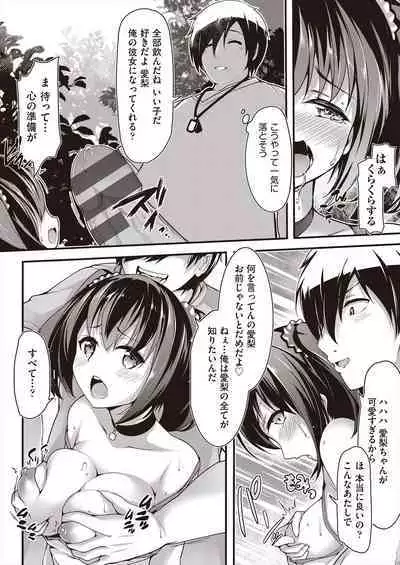 [Chiyami] Meshoku Gambo [Digital]