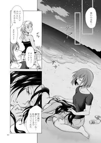 [peachpulsar (Mira)] Umi to Anata to Taiyou to [Digital]