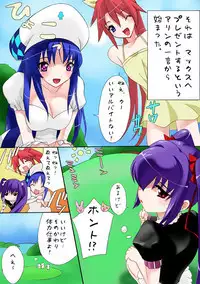 [The Saturn (Qoopie)] Earned Skirts and Points!