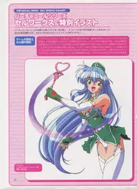 Virtuacall Series - Illustration & Datafile