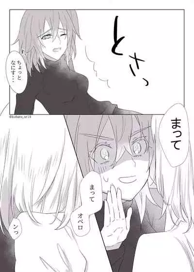 [Kyū hato neru] JNJN LUNATIC[ fate grand order )