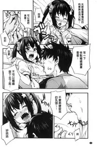 [Takurou] Rica no Kenkyuushitsu ~Chiteki na Rikeijo no Seitai~ [Chinese]