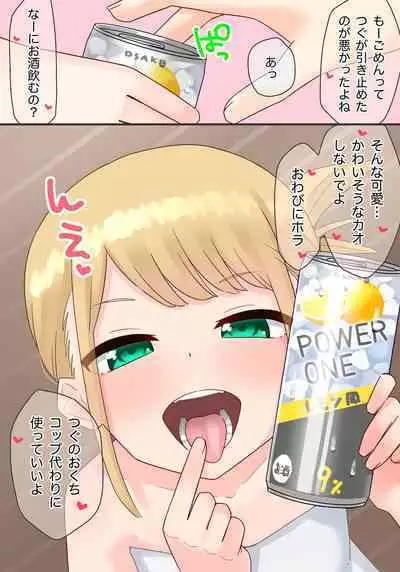 Piano Kyoushitsu no JS Kanojo x Swapping NTR #2