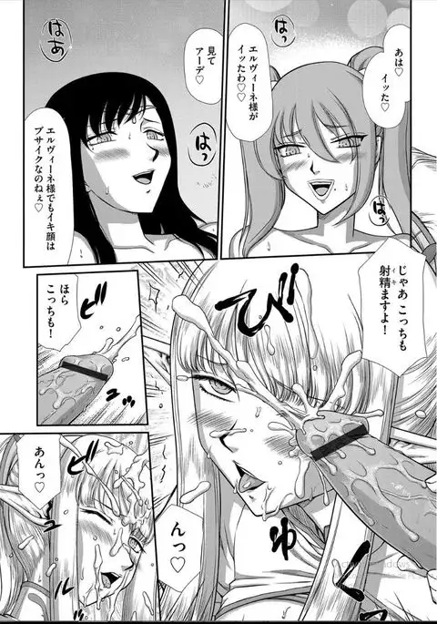 Inraku no Seijo Elizabeth Ch. 6