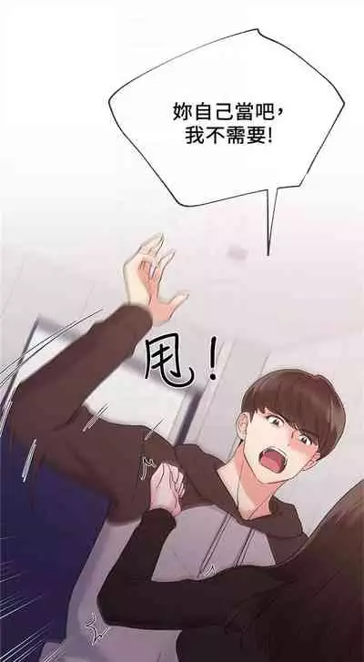 [週五] [夜行星 & 柚子] 重考生 1-82 官方中文（連載中）