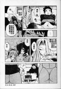 [Kotoyoshi Yumisuke] Shokunyuu 2 | 巨乳復仇 [Chinese]