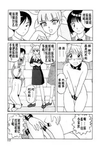 [氏賀Y太][麻衣的日常][漢化版]