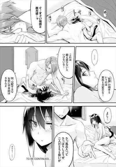 [Kyougoku Touya] Orokamono wa Nekomimi Dorei ni Izon suru ~Hajimete no Choukyou Seikatsu~ 01-23