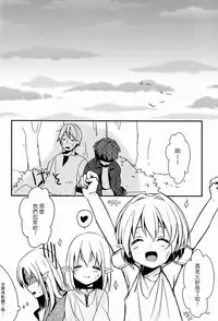 (Shotaket 16) [Prism Link (Miyoshi)] Ibunkakouryuu 2 [Chinese] [刷牙子漢化]