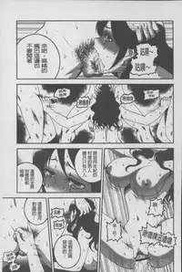 [Suwa Moi] Mesu Inu Zukan | 淫亂母狗大圖鑑 [Chinese]