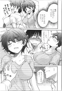 [Mikokuno Homare] Fukurami -Shoujo no Koi Iroha-