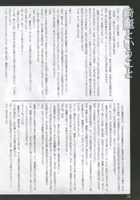 (C69) [Garyuh-Chitai (TANA)] My.yours.mine (ToHeart2)