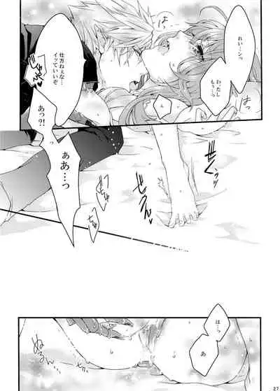 [M月] ほしとあめ + こいわずらい + SERAPHIM（アンソロ） (Shironeko Project) [Digital]