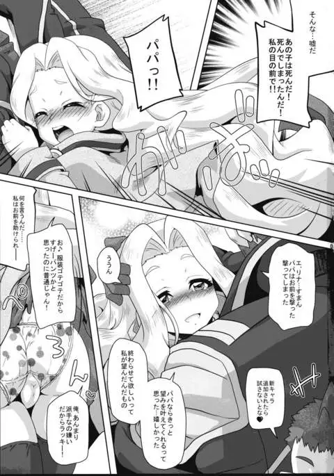 Ane: Shotareators
