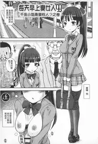 [Marneko] Tandeki Fetishism | 耽溺變態的戀物癖 [Chinese]