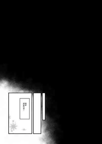 Youmu-chan ga Adult Goods no Review o Suru Hanashi <Kousoku> | 妖梦酱对成人玩具打评价的故事〈拘束編〉