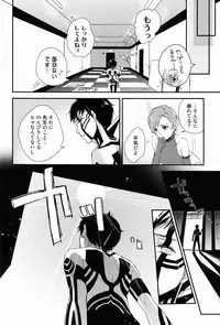 (C81) [Negico (Negi)] Aka to Honnou (Shin Megami Tensei Nocturne)