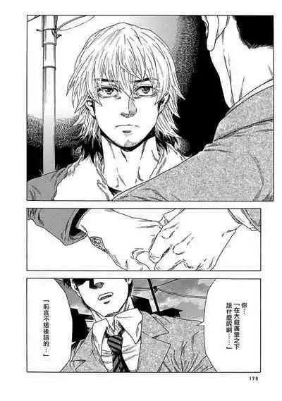 Boku ga Kimi o Korosu made | 直到将你杀死 Ch. 1-10