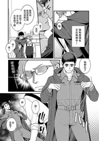 [Anthology] Seifuku x Kinniku BL 1-5 [Chinese] [拾荒者汉化组] [Digital] [Ongoing]