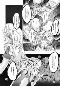 [FAKESTAR (Miharu)] CHAOS STEP (Hellsing)