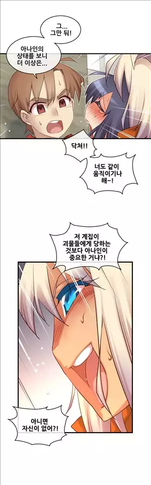 Master in My Dreams Ch.90-118