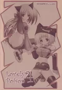 (C67) [VENOM (Alto Seneka, Rusty Soul)] Lovely Poison 4 (Ragnarok Online)