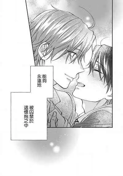 Hatsujou Playroom | 发情娱乐室 #01-06 完结