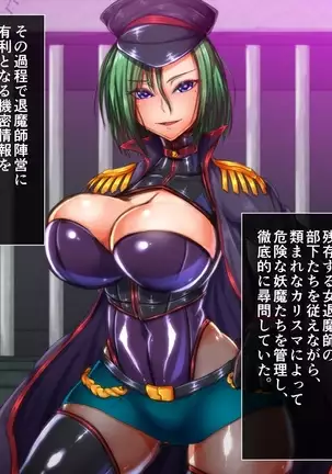 Taima no Reikoku Vol. 07