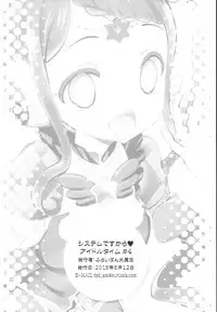(C94) [Furaipan Daimaou (Chouchin Ankou)] System Desukara Idol Time #4 (PriPara)