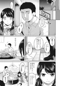[Fumitsuki Sou] 1LDK+JK Ikinari Doukyo? Micchaku!? Hatsu Ecchi!!? Ch. 1-9