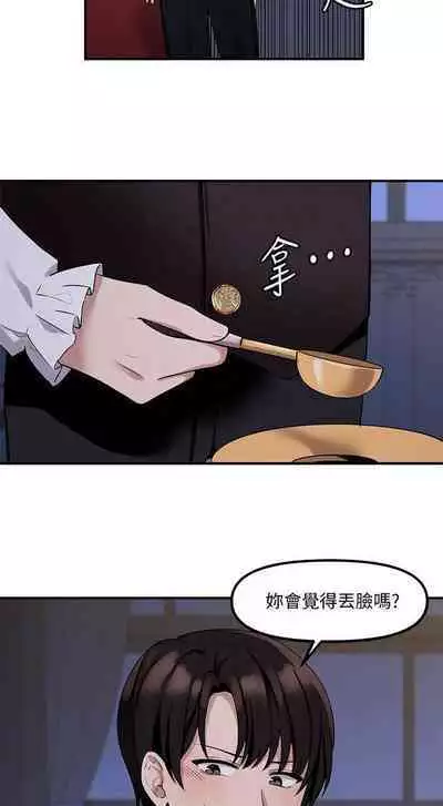 Elf Who Likes to be Humiliated Chapters 1 to 10