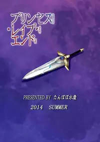 (C86) [たんぽぽ水産 (INAGO)] プリンセス·レイプ·エンド (デート·ア·ライブ) [Chinese]