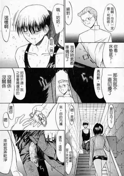 十分鐘之間 正體中文版