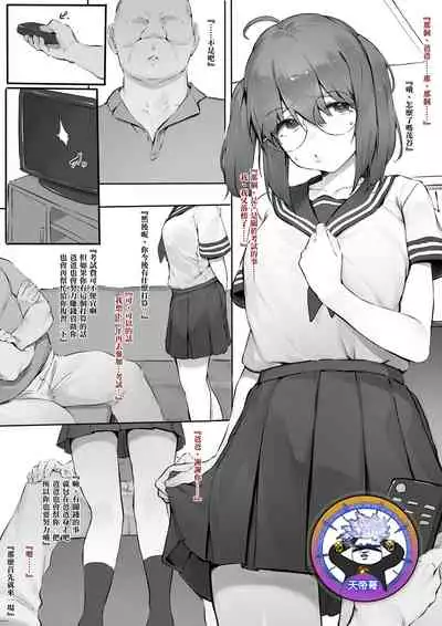 Babysitter training school Yakumo edition | 保姆訓練學校八雲編