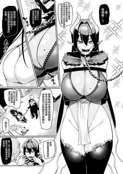 [A Gokuburi (Sian)] Mesu Gacha [Chinese] [無邪気漢化組]