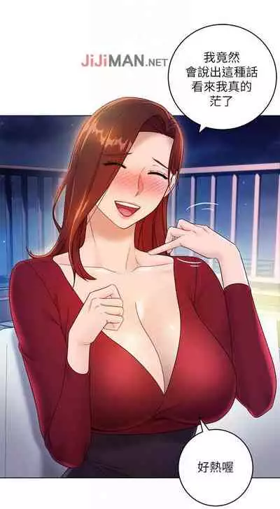 【周二连载】继母的朋友们（作者：Red-A&頸枕） 第1~46话