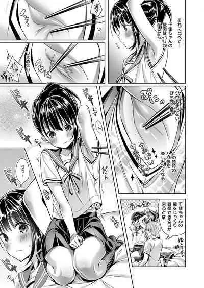 [Hizuki Akira] Yokubou Pandora Yokubou 1-26 [Digital]