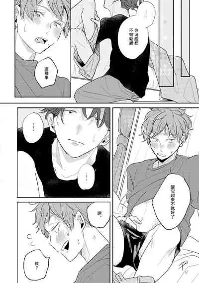 No Doubt Lilac | 无疑的紫丁香 Ch. 3-4