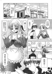 [Shinonome Ryu] Ecchi Imouto no Karada | 妹妹淫蕩的肉體 [Chinese]