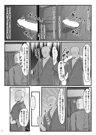 [Amatsukatei (Amatsuka Muen)] Reimu-san no Omocha (Touhou Project) [Digital]