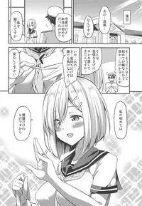 Hishokan no Hisho 8 Watashi no Hajimete wa