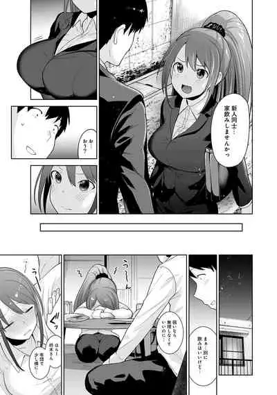 [Azuse] Erohon o Sutetara Konoko ga Tsurechatta!? Ch. 1-15