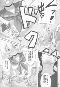 [Raiden Labo (Raiden)] Hiyorin no Aniken Nikki (Lucky Star)