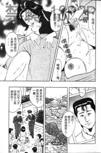 [Mitsumaro] Misojitsuma no Hoshigaru Kaniku | 熟人妻們的淫亂溼潤果肉 [Chinese]