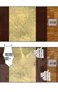 [SOSO] Franken Jo 为爱而生 法兰克赵 Ch.1~26 [Chinese]中文